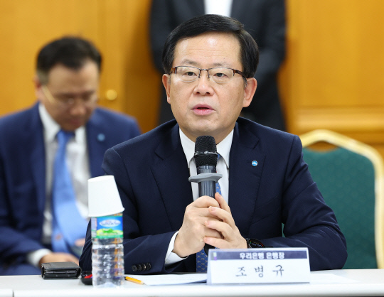 조병규 전 우리은행장. 연합뉴스